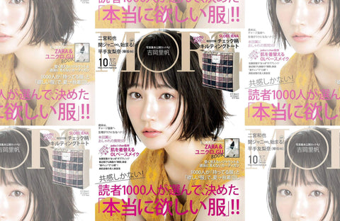 MORE 10月号（2018/08/28販売）掲載情報