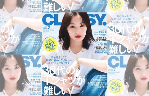 CLASSY. 7月号（2023/05/28販売）掲載情報