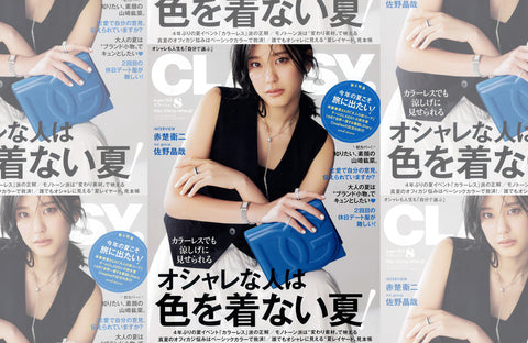 CLASSY. 8月号（2023/06/28販売）掲載情報